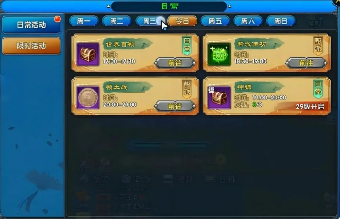 武林外传十年之约攻略分享,武林外传十年之约手游新手开局指南