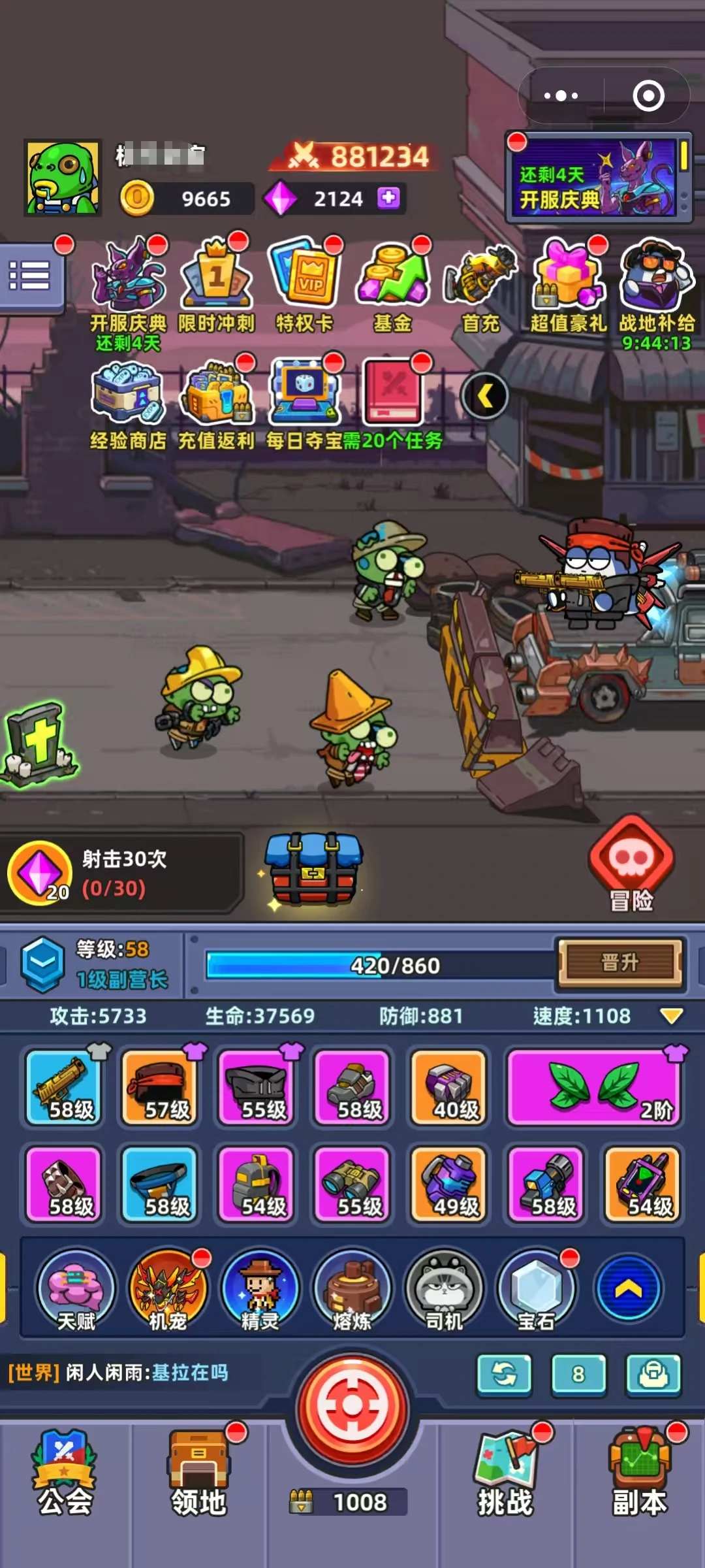 小鱼快跑丧尸模式怎么玩,小鱼快跑丧尸模式玩法分享
