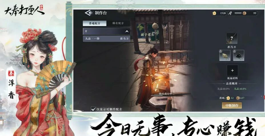 大奉打更人手游公测时间分享,大奉打更人手游什么时间公测