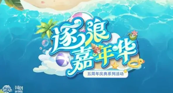 三国志幻想大陆五周年什么时候开启,三幻5周年庆典前瞻