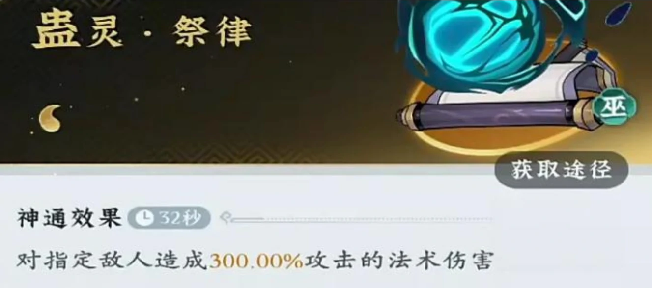 问剑长生蛊修介绍,问剑长生蛊修怎么样
