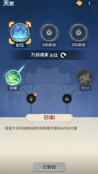 灵兽大冒险地府加点如何进行,灵兽大冒险地府加点天赋方案