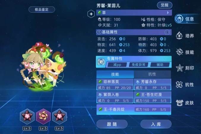 赛尔号巅峰之战辅助精灵怎么选择,赛尔号巅峰之战强大的辅助精灵推荐