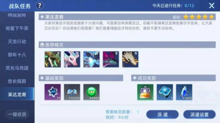 赛尔号巅峰之战组队玩法介绍,赛尔号巅峰之战战队对战怎么打