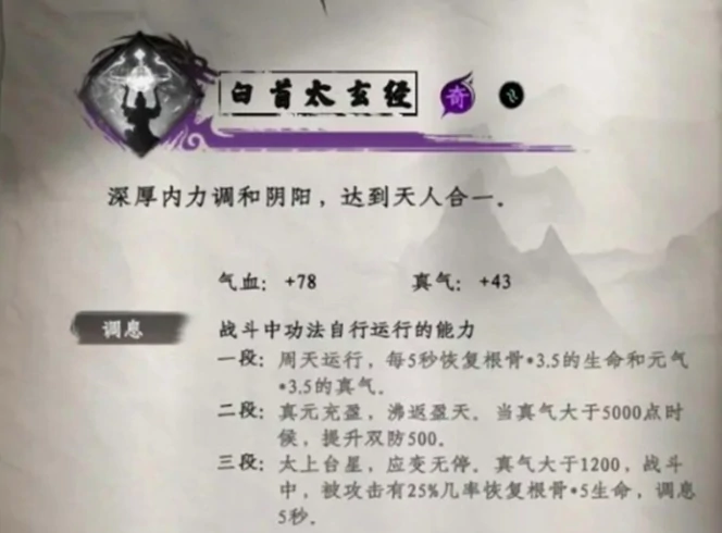 下一站江湖2武功秘籍获取攻略,下一站江湖2手游武功秘籍怎么获取