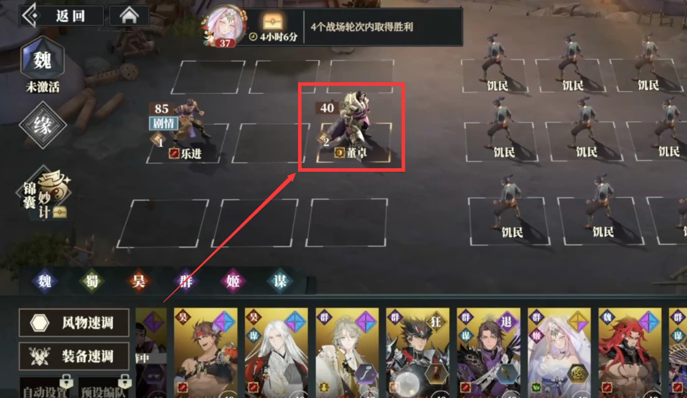 三国志幻想大陆2枭之歌13 - 5打法,三国志幻想大陆2枭之歌13 - 5攻略