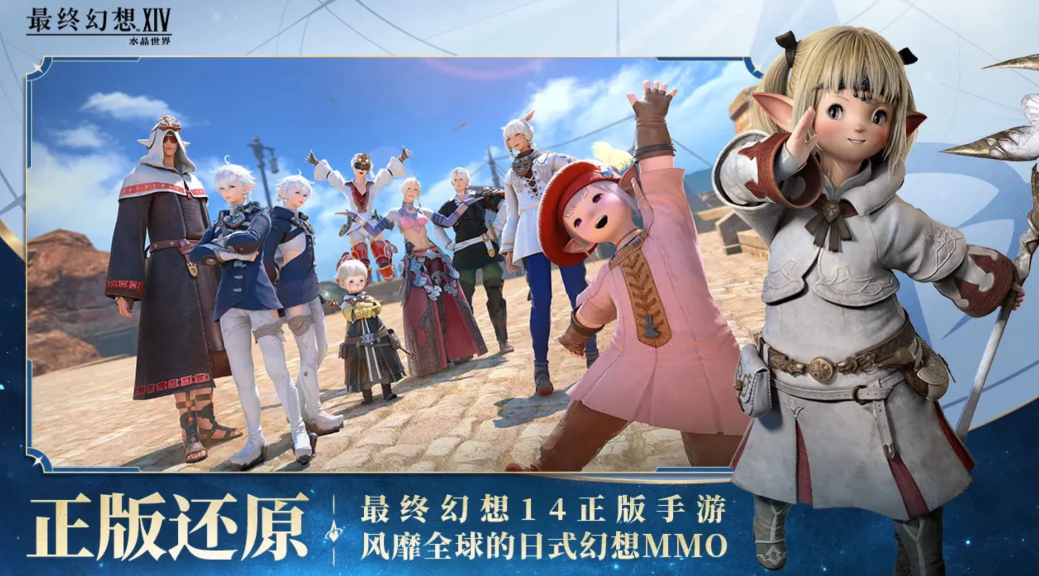 最终幻想14水晶世界制作笔记怎么做,FF14手游笔记的制作方法