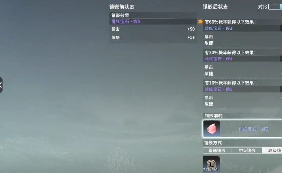 星痕共鸣80级紫色装备怎么样,星痕共鸣80级紫色装备介绍