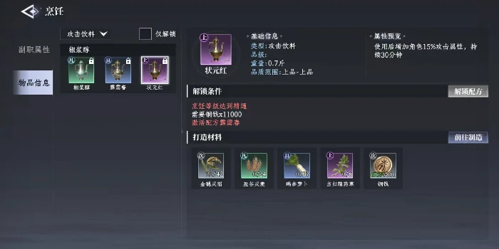 大奉打更人烹饪怎么玩,大奉打更人手游烹饪职业玩法详解