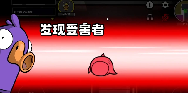 鹅鸭杀投票怎么玩,鹅鸭杀投票玩法介绍