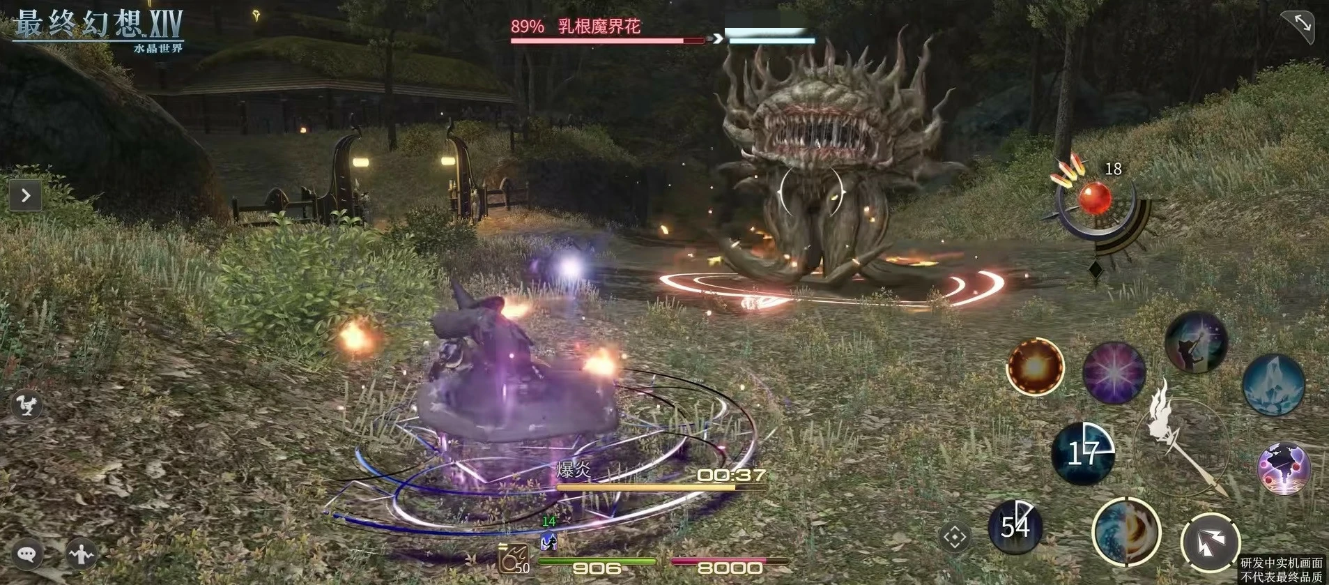 ff14手游和端游有什么区别,最终幻想14水晶世界玩法特点介绍