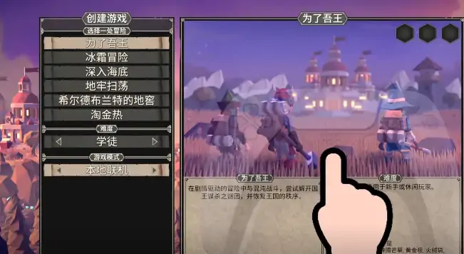 为了吾王怎么联机,为了吾王手机版联机玩法