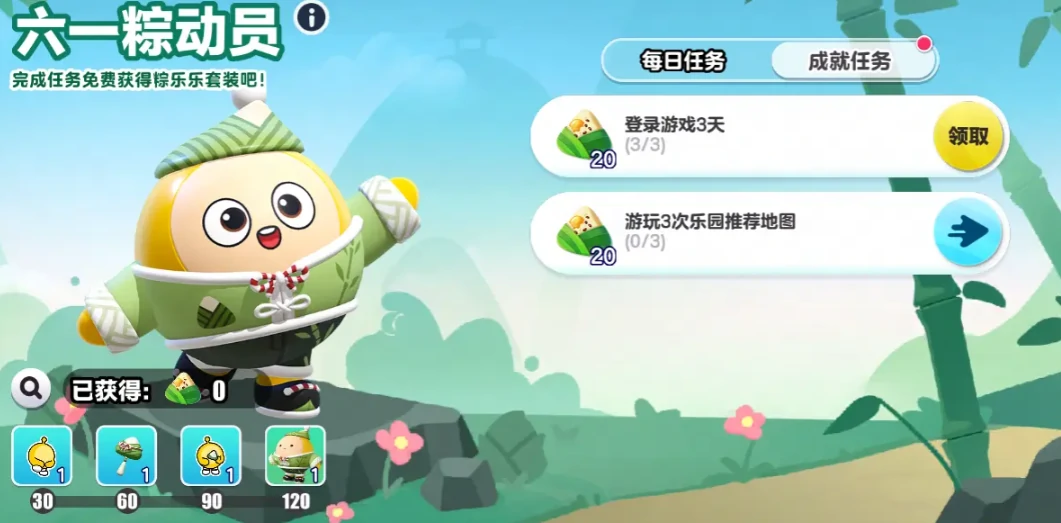 蛋仔派对端午节活动介绍,蛋仔派对2025端午节有哪些活动,蛋仔派对