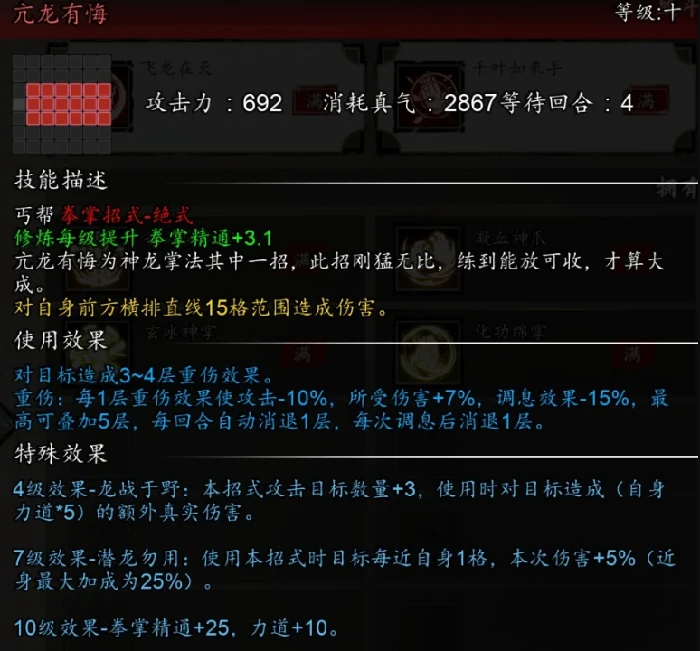 逸剑风云决丐帮拳法攻略,逸剑风云决手机版丐帮拳法机制解析