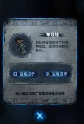 纸嫁衣8第一章攻略介绍,纸嫁衣8第一章玩法操作