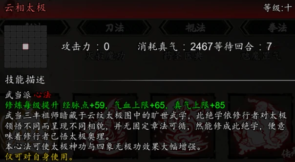 逸剑风云决心法收集攻略,逸剑风云决手机版心法怎么获取