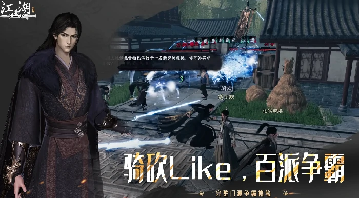 下一站江湖2怎么自建门派,下一站江湖2自建门派方法一览