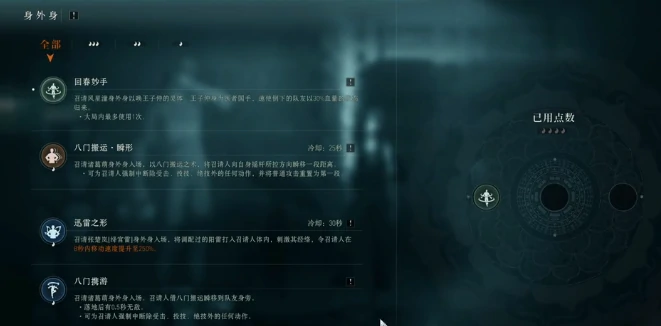 异人之下身外身系统解析