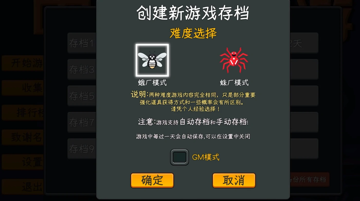 成就解锁技巧,游戏模式选择