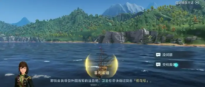 大航海时代传说蓟花号怎么打,大航海时代传说蓟花号通关介绍