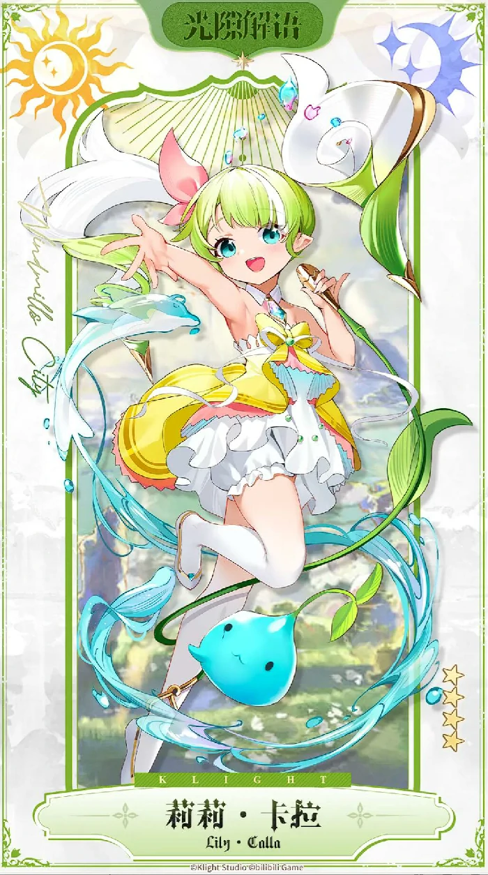 光隙解语前期怎么玩,光隙解语入门攻略