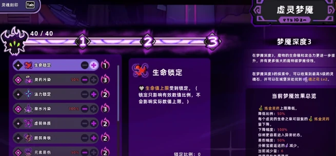 失落城堡2梦魇3如何通关,失落城堡2梦魇通关方法