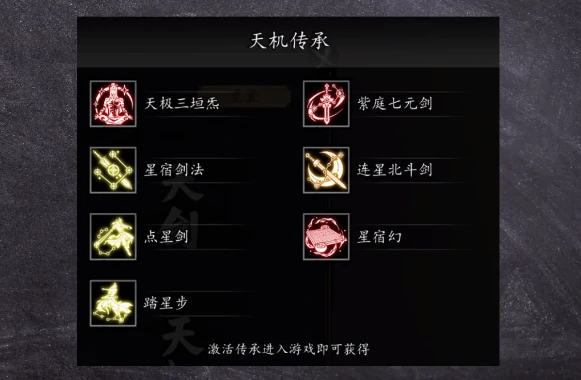 逸剑风云决传承哪个厉害,逸剑风云决手机版传承怎么选