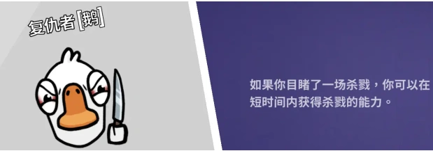 鹅鸭杀全职业分享,鹅鸭杀全职业有哪些