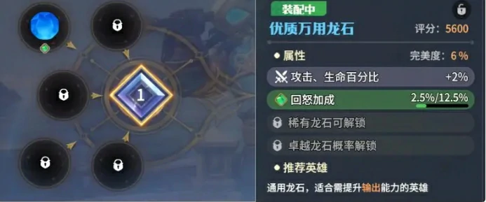 龙石战争平民攻略分享,龙石战争不氪金怎么玩