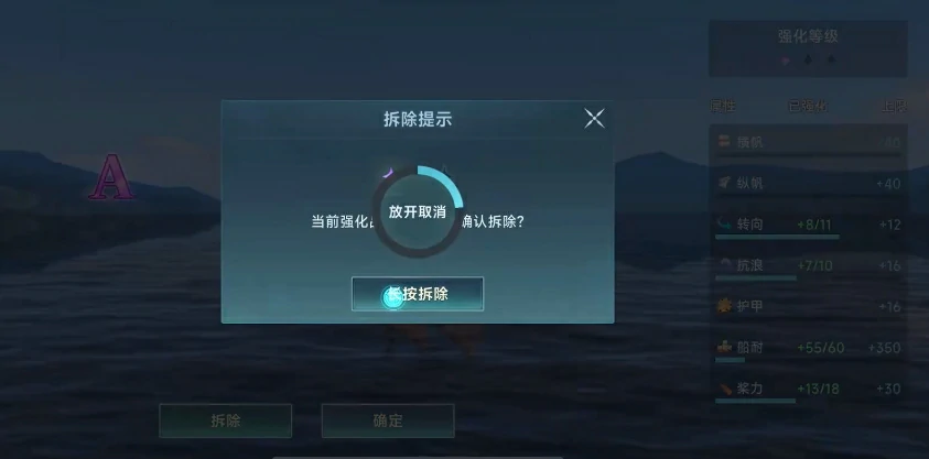 大航海时代传说排船强化方案有哪些,大航海时代传说排船强化攻略