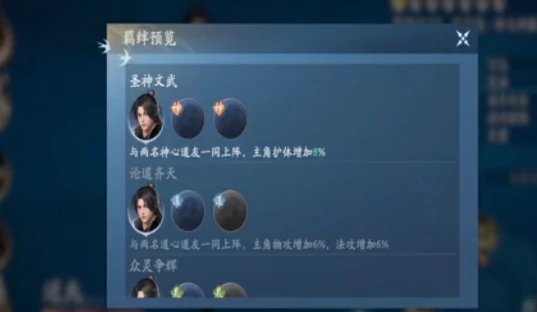 遮天世界羁绊怎么玩,遮天世界羁绊玩法指南