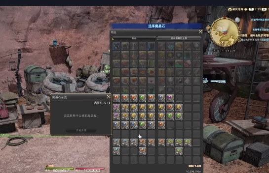 最终幻想14水晶世界炼金术士怎么做东西,FF14手游炼金术士做东西指南