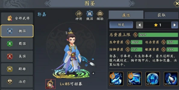 三国志异闻录夏侯渊阵容推荐,夏侯渊加点技能介绍一览