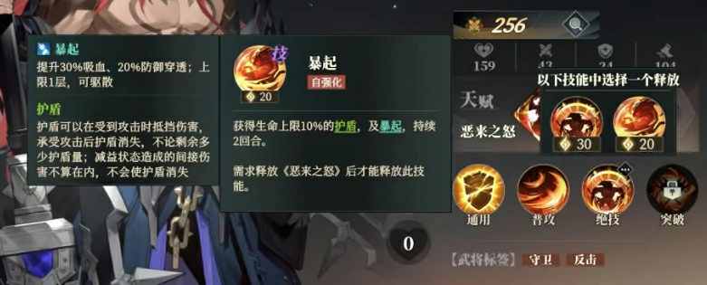 三国志幻想大陆2枭之歌典韦阵容效果分享,三幻2枭之歌典韦厉害吗