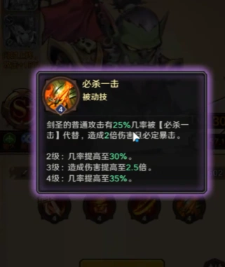 远征传说剑圣怎么样,远征传说剑圣介绍