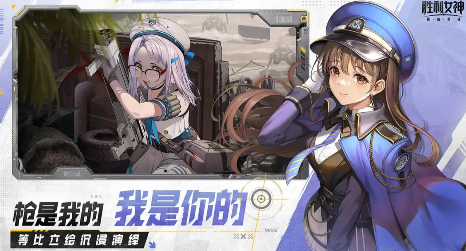 妮姬胜利女神强度表一览,妮姬胜利女神新的希望强度排行榜分享,胜利女神