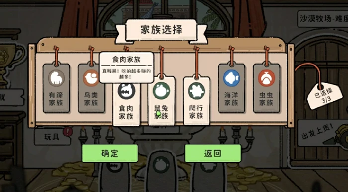 猫神牧场是什么类型游戏,猫神牧场游戏介绍