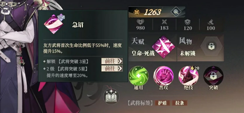 三国志幻想大陆2枭之歌蹇硕阵容怎么搭配,三幻2枭之歌蹇硕厉害吗