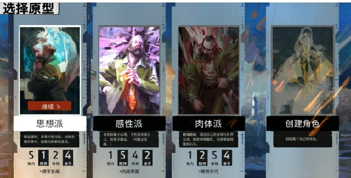 极乐迪斯科新手攻略分享,极乐迪斯科手机版新手怎么玩