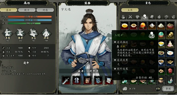逸剑风云决祖母绿怎么获得,逸剑风云决手机版祖母绿和紫水晶获取攻略