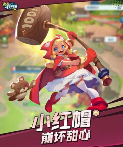 口袋斗蛐蛐小红帽好用吗,口袋斗蛐蛐小红帽英雄实力怎么样