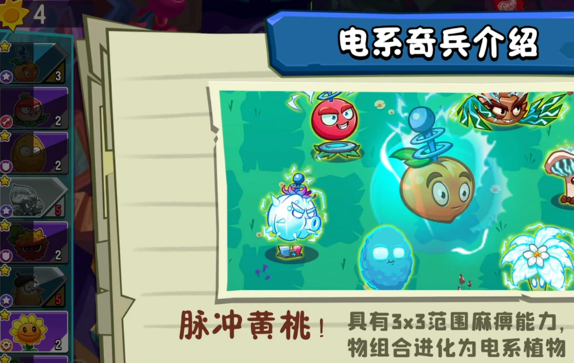 植物大战僵尸3研究所怎么过,植物大战僵尸3研究所通关攻略