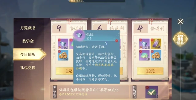 诛仙2手游氪金严重吗,诛仙2手游氪金玩法介绍