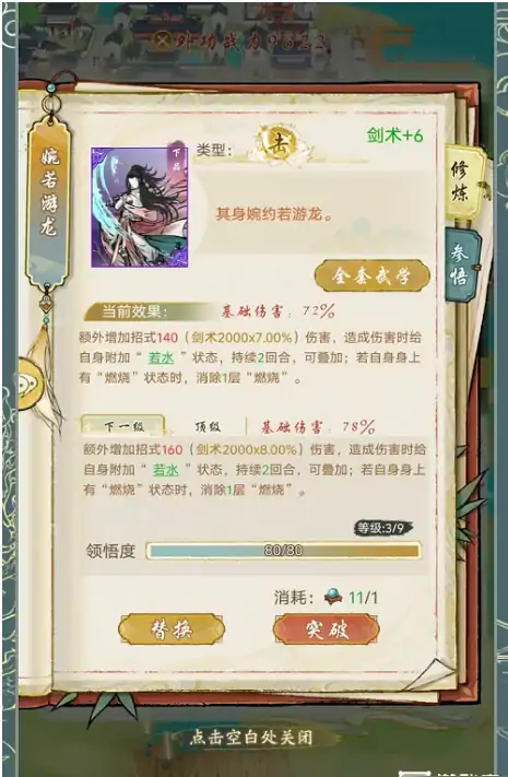 华夏千秋礼物怎么获得,华夏千秋礼物获取途径一览