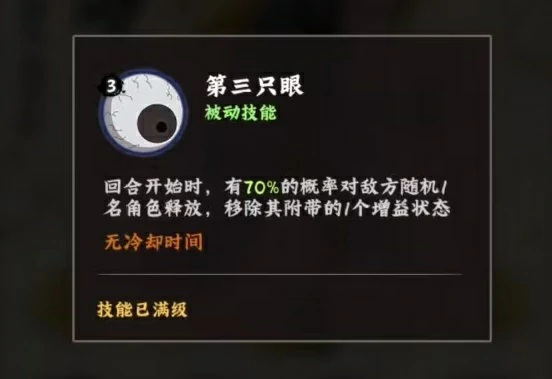 火影忍者木叶高手罗砂技能有哪些,火影忍者木叶高手罗砂技能分析,火影忍者