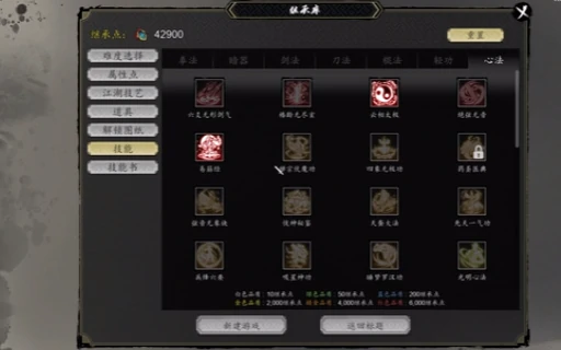 逸剑风云决主角最强心法搭配,逸剑风云决手机版心法有什么