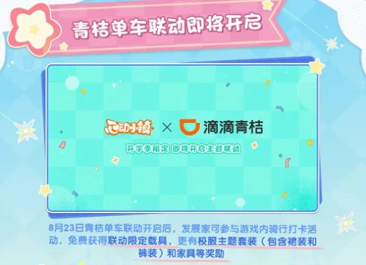 心动小镇周年庆活动介绍,心动小镇周年庆活动有什么