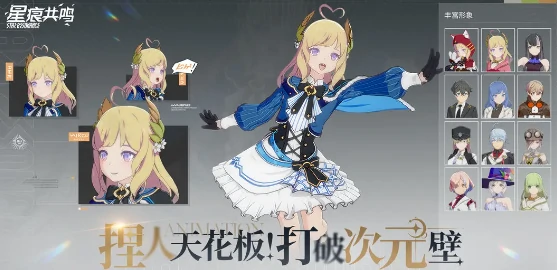星痕共鸣前身是什么,星痕共鸣前身介绍