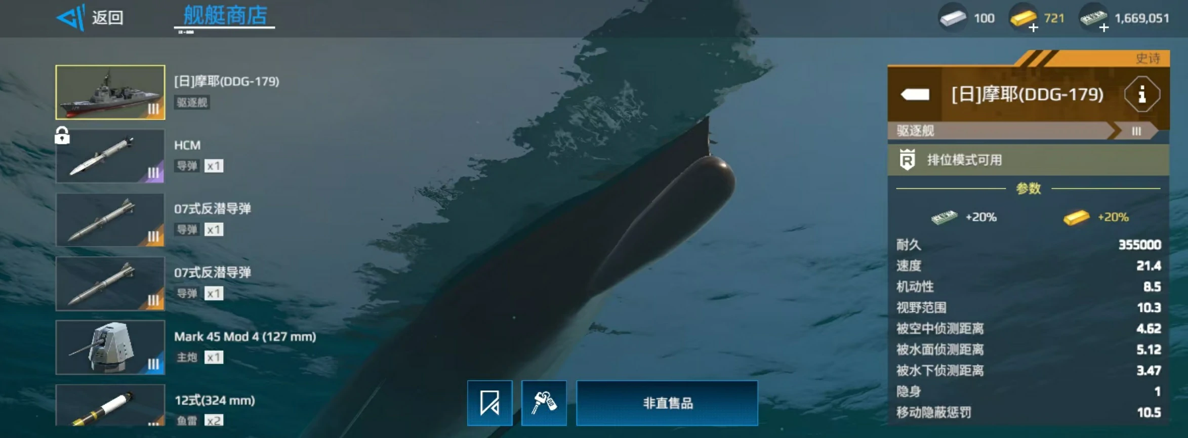 现代战舰摩耶值得买吗,现代战舰摩耶号强度分析