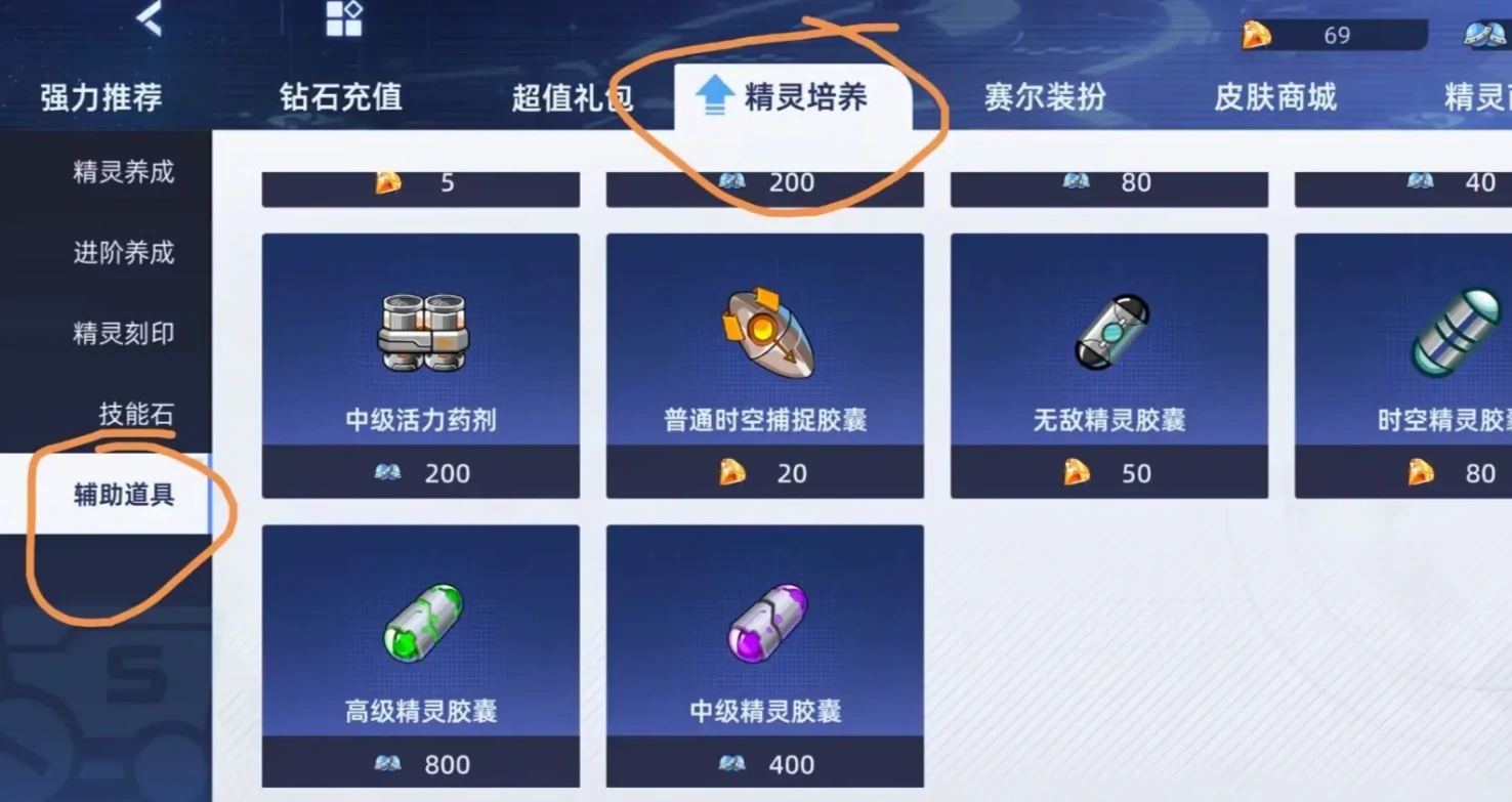 赛尔号巅峰之战怎么玩,赛尔号巅峰之战怎么抓精灵呢